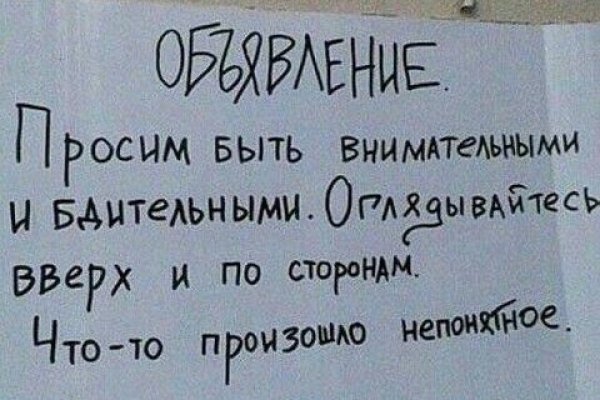 Не получается зайти на кракен