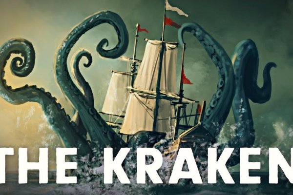 Kraken россия