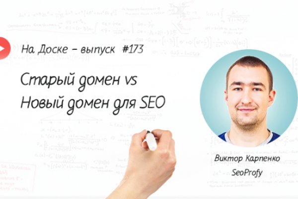 Кракен аккаунт не найден